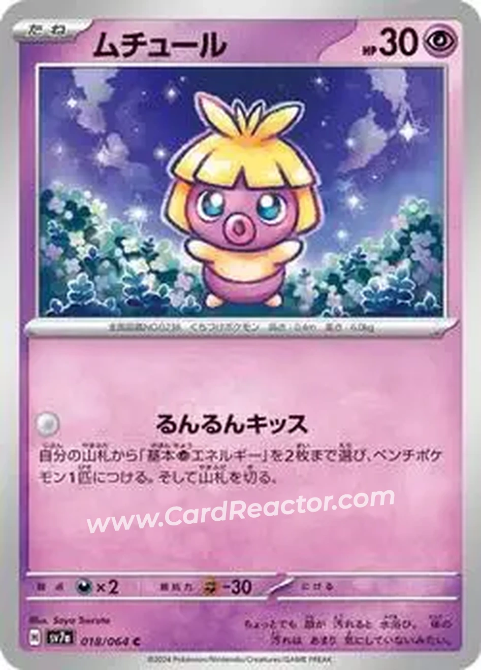 2024 Pokemon Scarlet & Violet Paradise Dragona (Japanese) #018/064 - ムチュール - Front