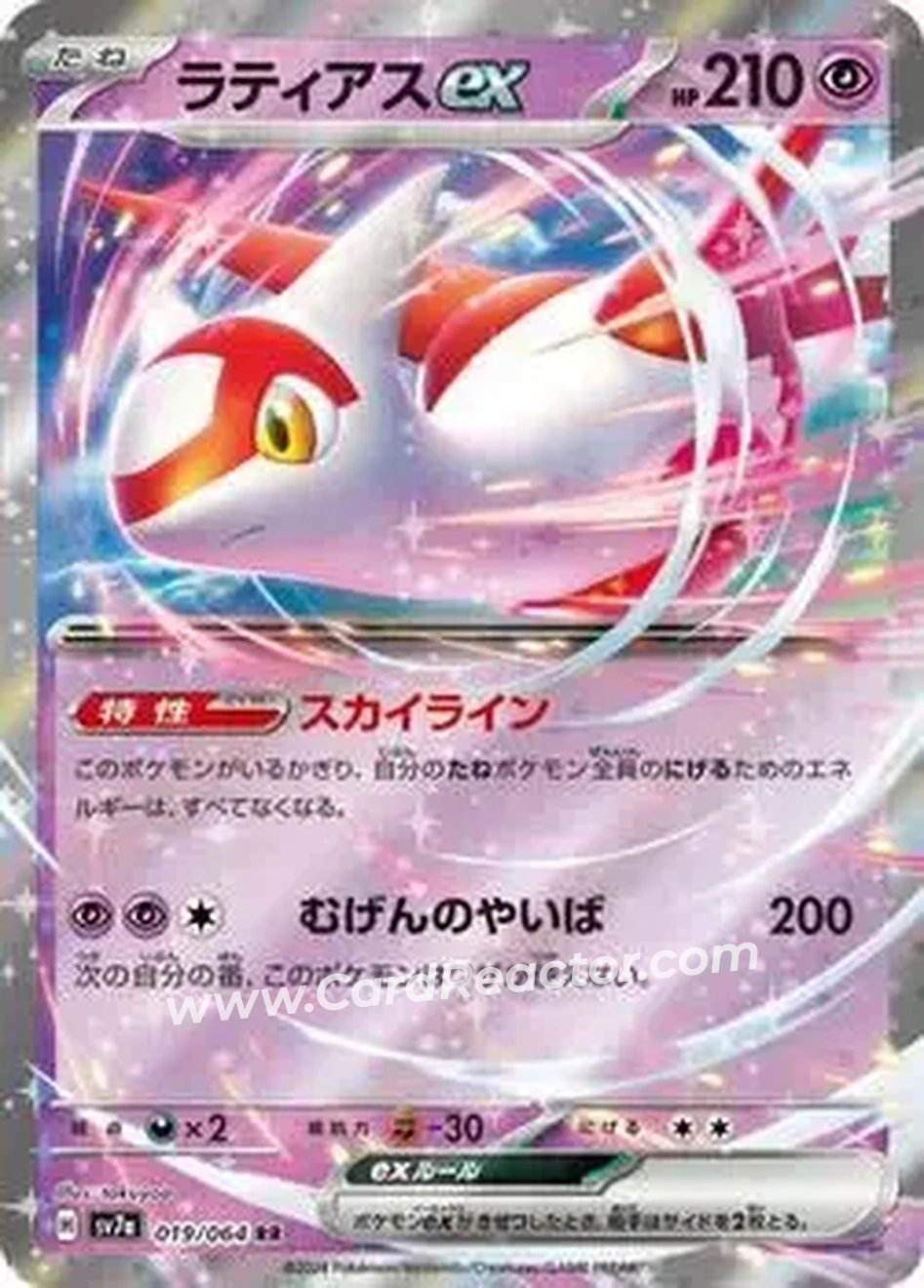 2024 Pokemon Scarlet & Violet Paradise Dragona (Japanese) #019/064 - Latias ex - Front