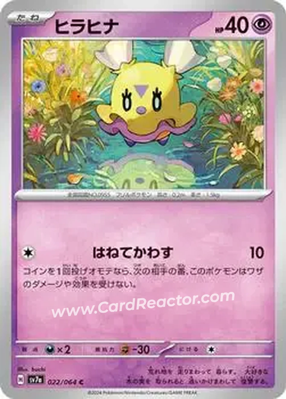 2024 Pokemon Scarlet & Violet Paradise Dragona (Japanese) #022/064 - Flittle