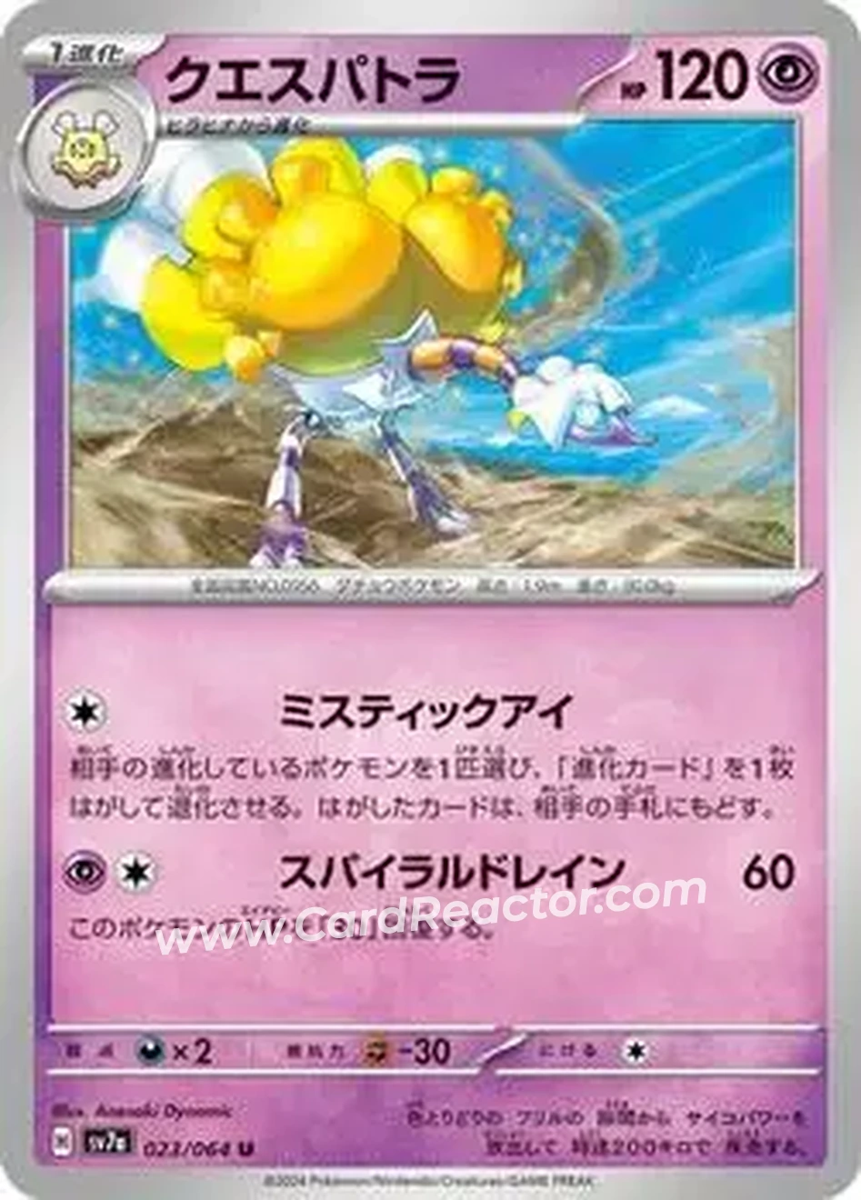 2024 Pokemon Scarlet & Violet Paradise Dragona (Japanese) #023/064 - Espathra