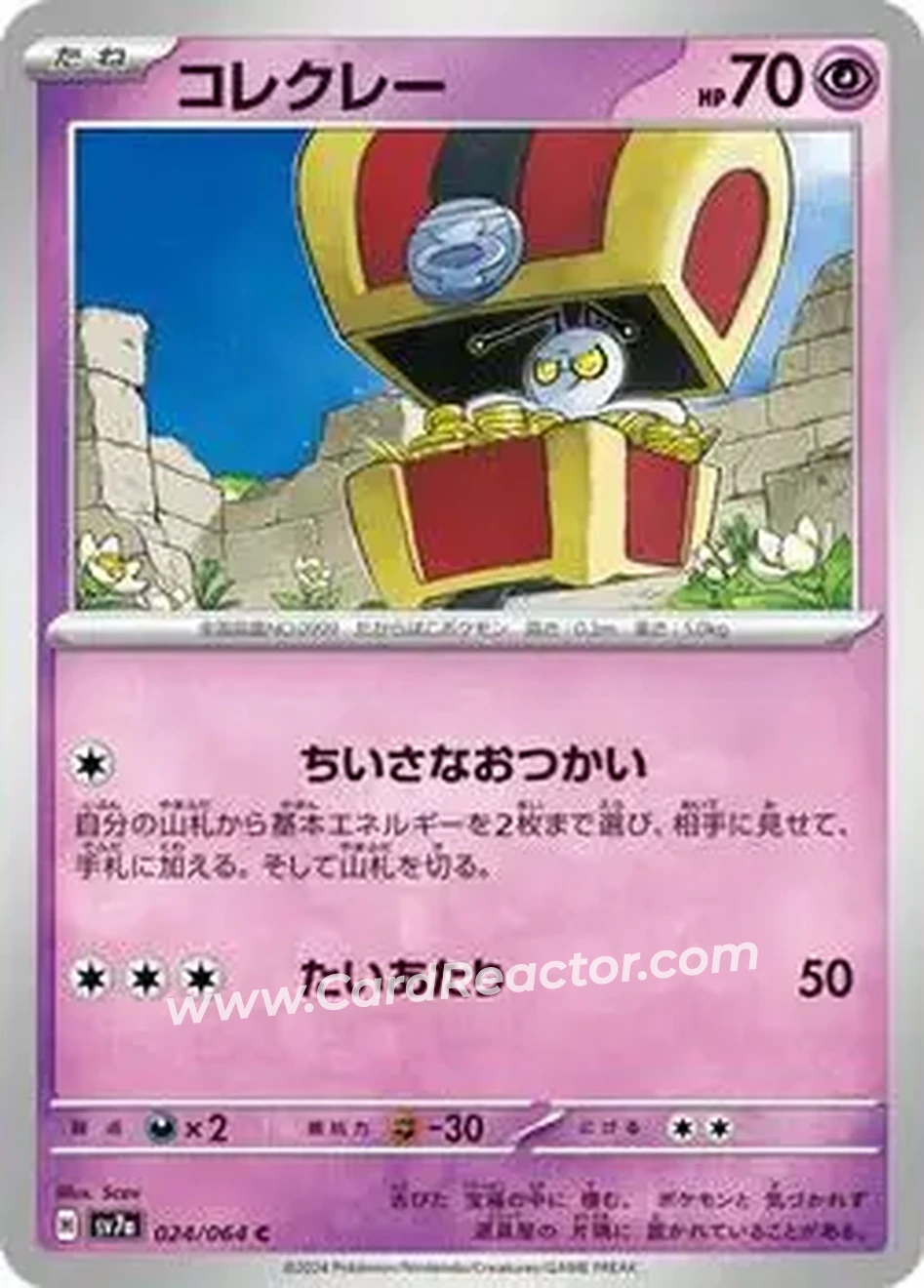 2024 Pokemon Scarlet & Violet Paradise Dragona (Japanese) #024/064 - Gimmighoul