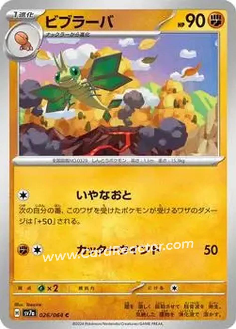 2024 Pokemon Scarlet & Violet Paradise Dragona (Japanese) #026/064 - Vibrava - Front