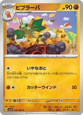 2024 Pokemon Scarlet & Violet Paradise Dragona (Japanese) #026/064 - Vibrava