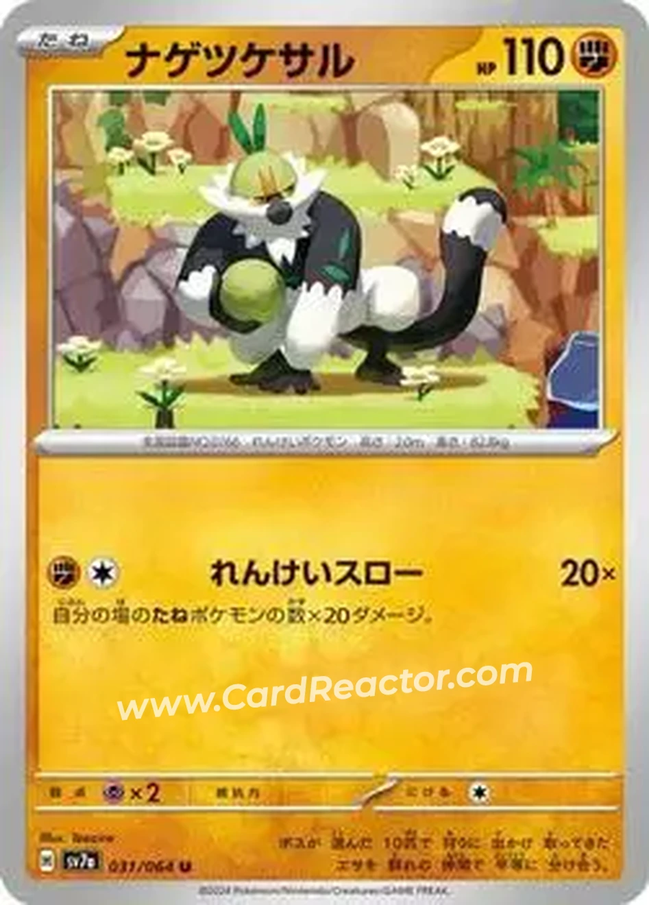 2024 Pokemon Scarlet & Violet Paradise Dragona (Japanese) #031/064 - ナゲツケサル