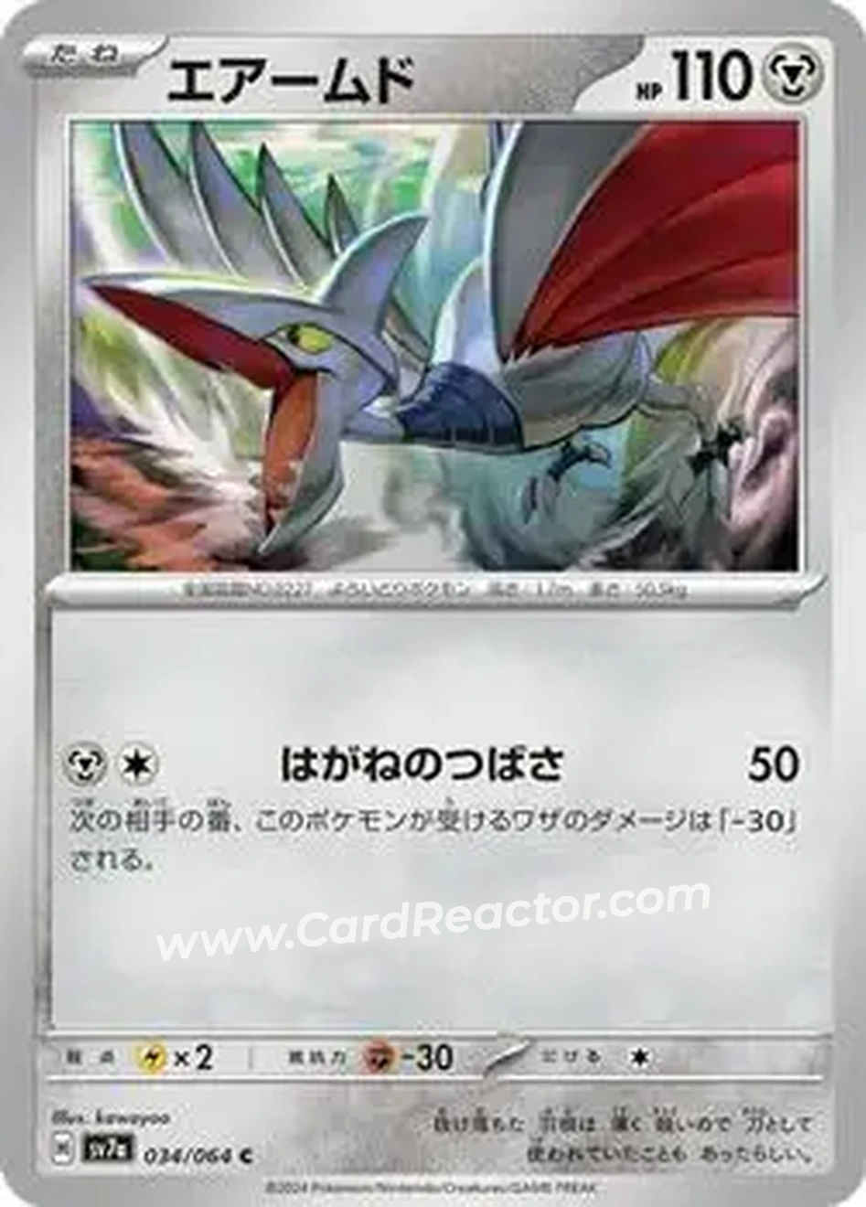 2024 Pokemon Scarlet & Violet Paradise Dragona (Japanese) #034/064 - Skarmory - Front