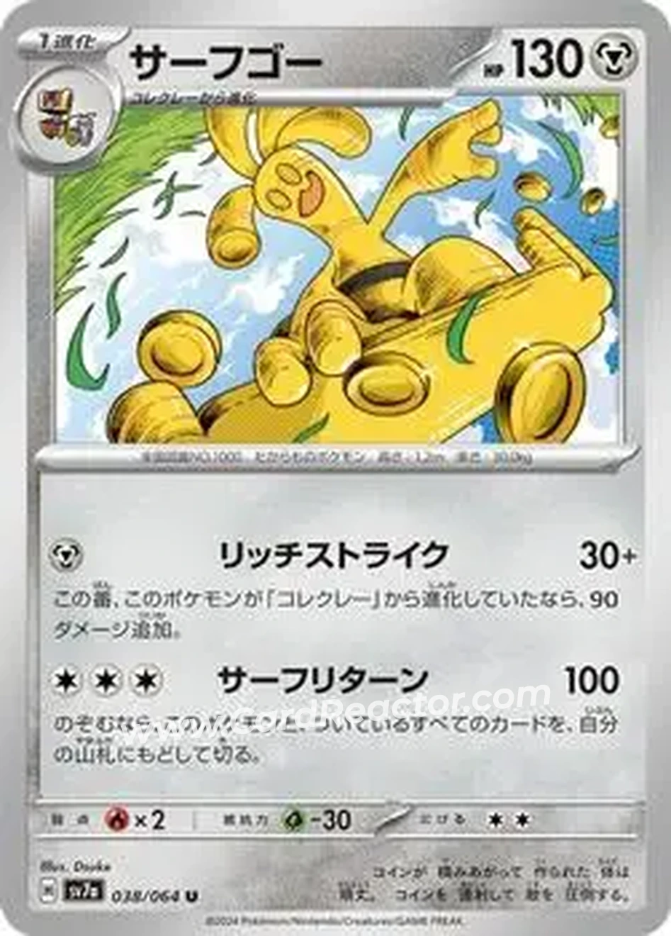 2024 Pokemon Scarlet & Violet Paradise Dragona (Japanese) #038/064 - Gholdengo