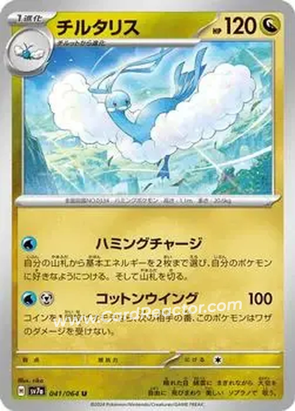 2024 Pokemon Scarlet & Violet Paradise Dragona (Japanese) #041/064 - チルタリス