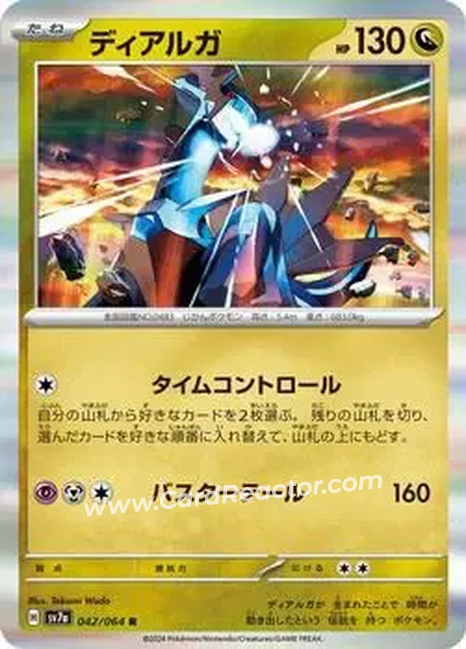 2024 Pokemon Scarlet & Violet Paradise Dragona (Japanese) #042/064 - Dialga - Front