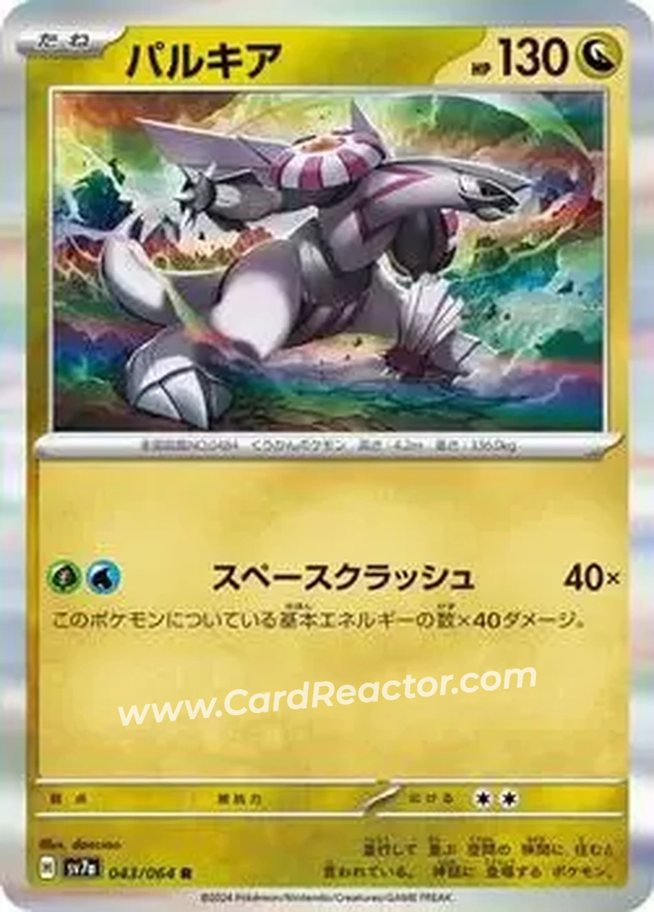 2024 Pokemon Scarlet & Violet Paradise Dragona (Japanese) #043/064 - Palkia