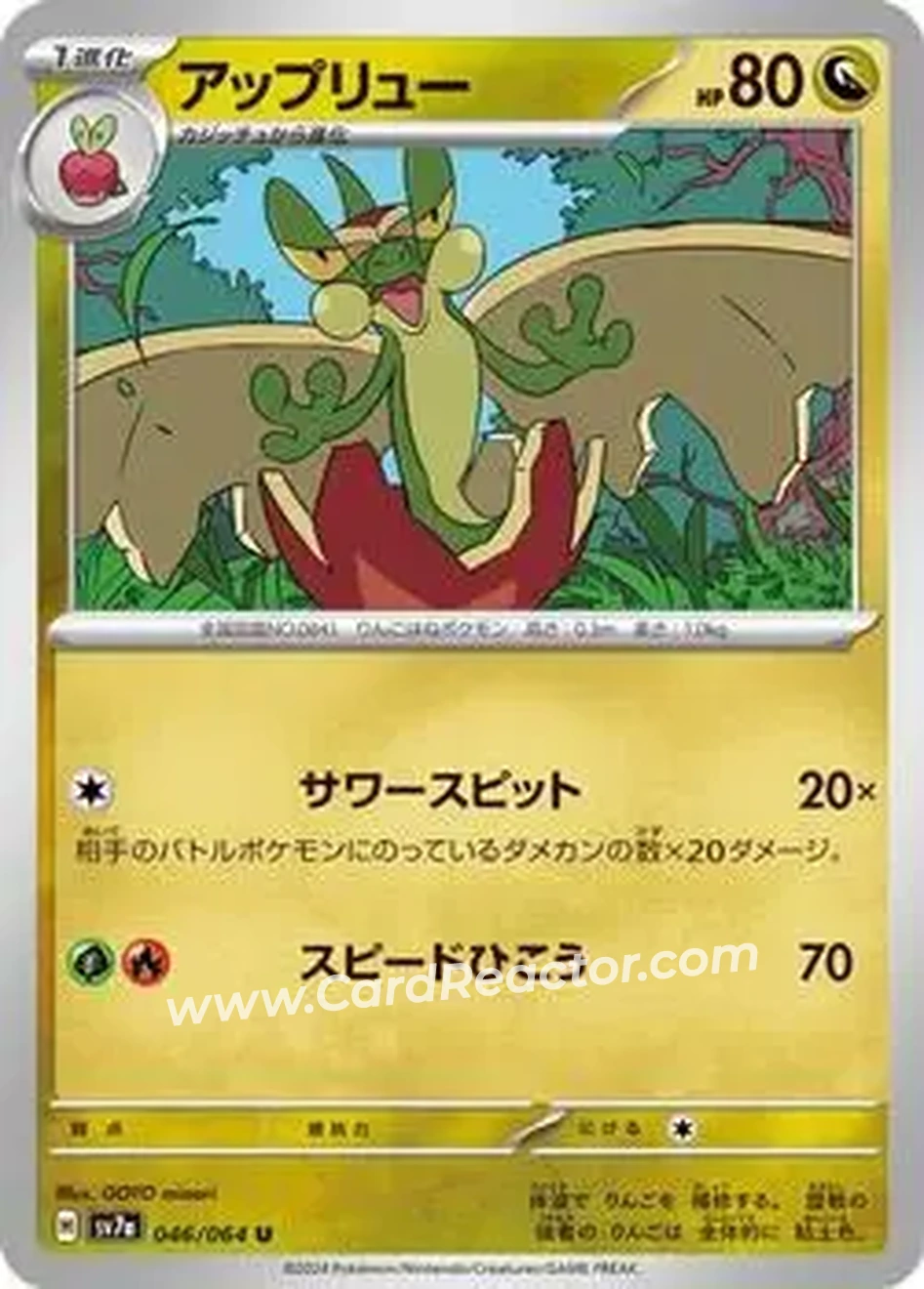 2024 Pokemon Scarlet & Violet Paradise Dragona (Japanese) #046/064 - アップリュー - Front