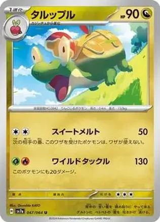 2024 Pokemon Scarlet & Violet Paradise Dragona (Japanese) feature card