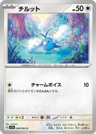 2024 Pokemon Scarlet & Violet Paradise Dragona (Japanese) feature card