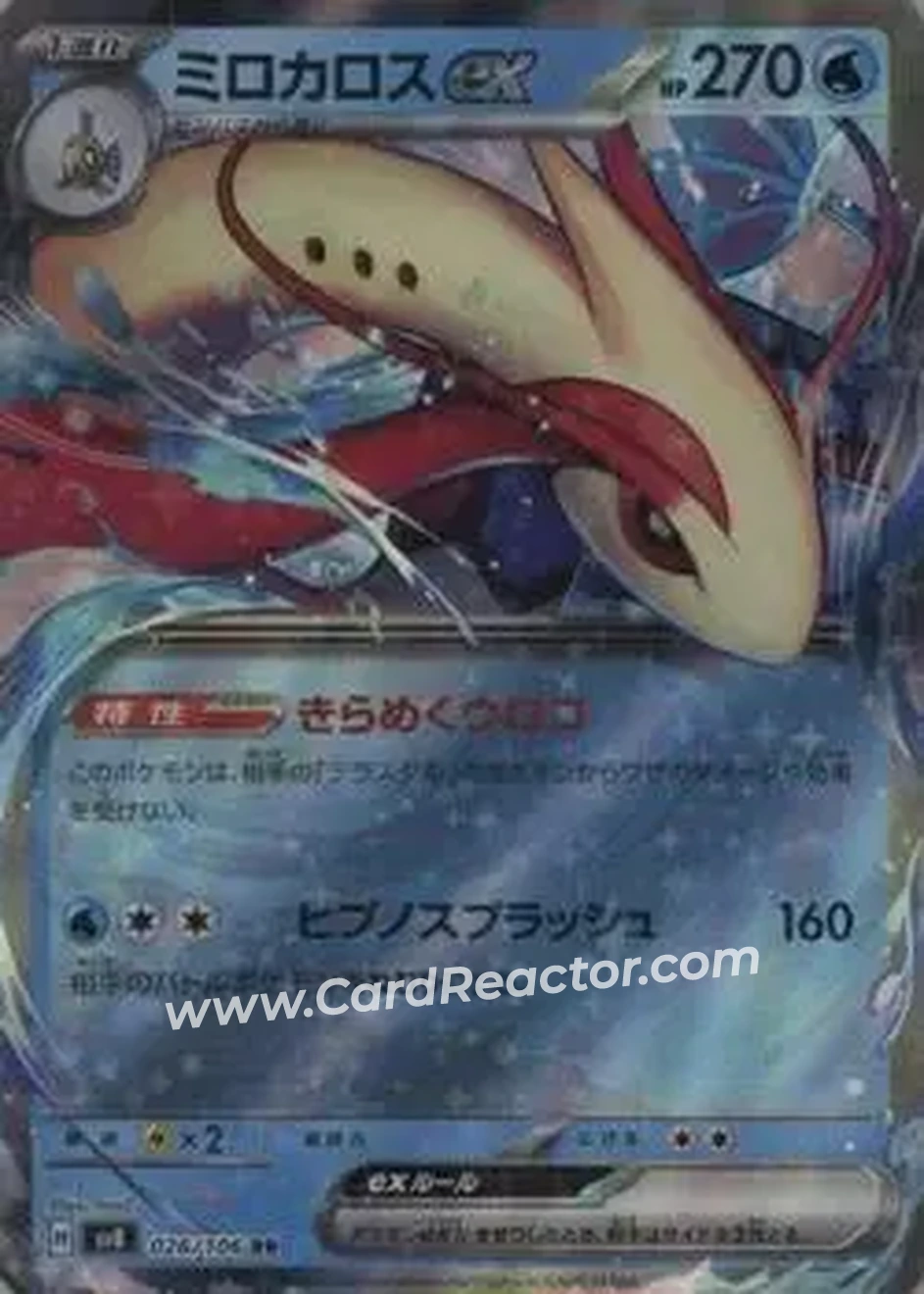 2024 Pokemon Super Electric Breaker #026 - Miolotic ex - Front