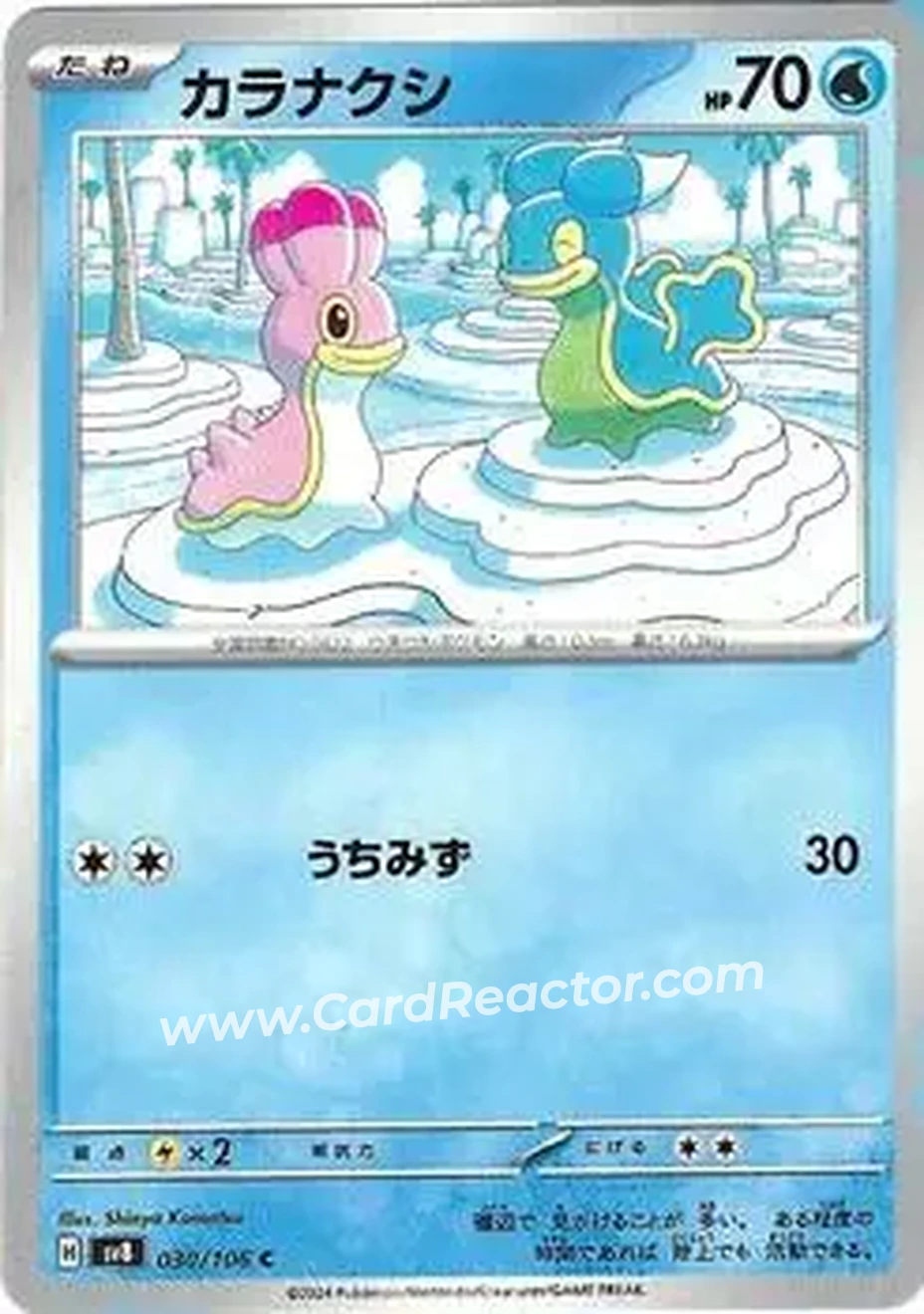 2024 Pokemon Super Electric Breaker #030/106 - Shellos - Front