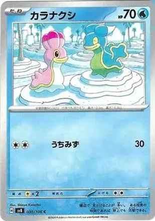 2024 Pokemon Super Electric Breaker #030/106 - Shellos