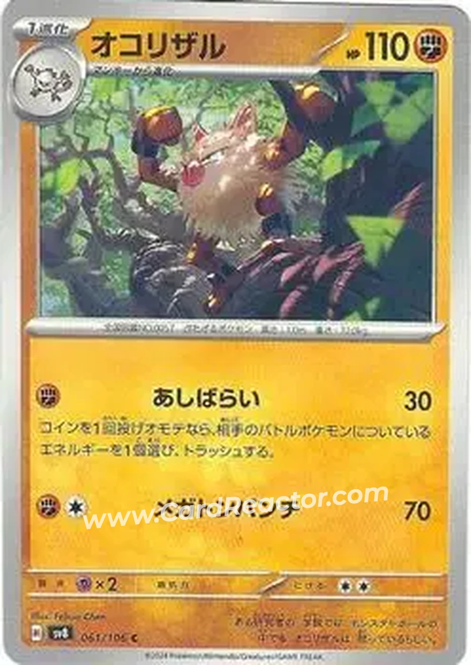 2024 Pokemon Super Electric Breaker #061/106 - Primeape - Front
