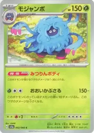 2024 Pokémon Scarlet & Violet Crimson Haze (Japanese) #002/066 モジャンボ