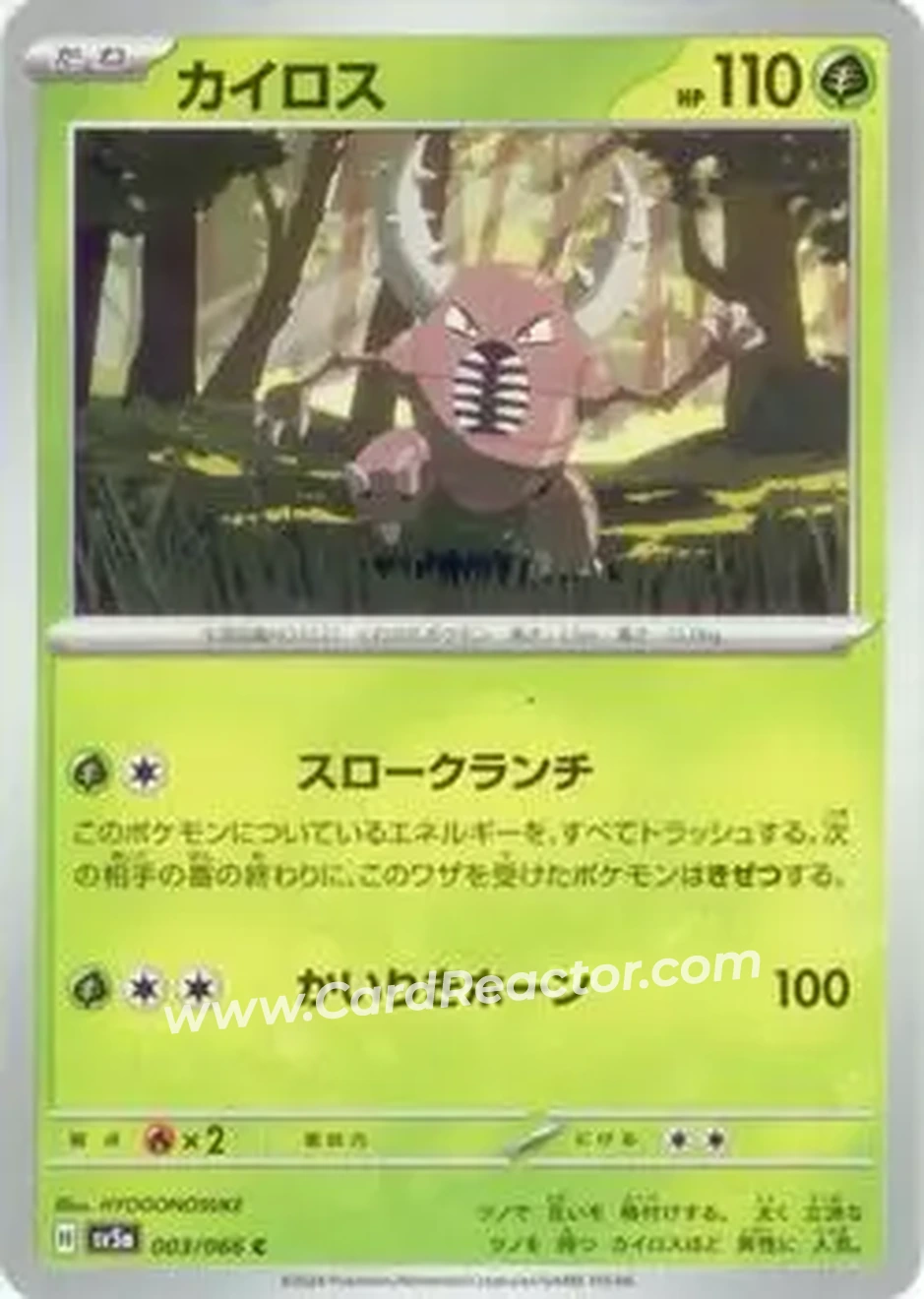 2024 Pokémon Scarlet & Violet Crimson Haze (Japanese) #003/066 - Pinsir - Front