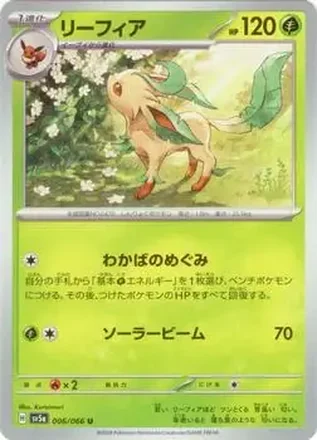 2024 Pokémon Scarlet & Violet Crimson Haze (Japanese) #006/066 リーフィア