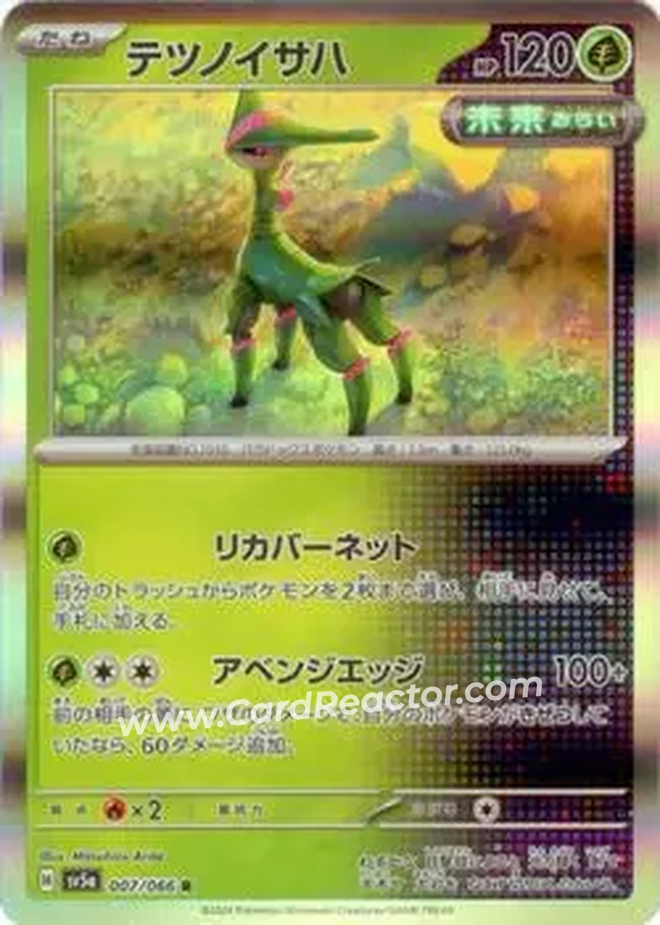 2024 Pokémon Scarlet & Violet Crimson Haze (Japanese) #007/066 - テツノイサハ - Front