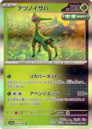 2024 Pokémon Scarlet & Violet Crimson Haze (Japanese) #007/066 テツノイサハ