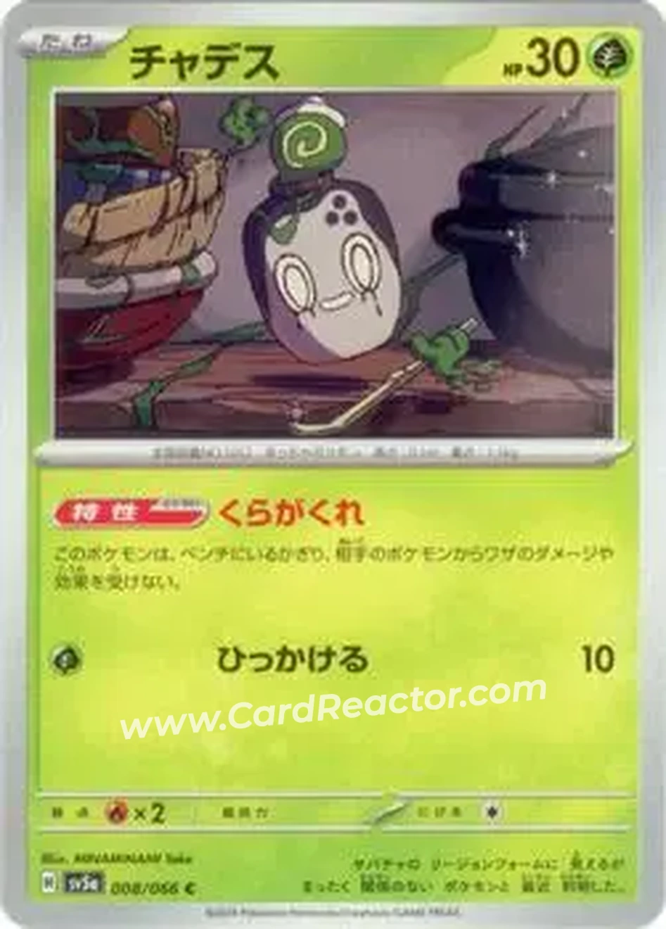2024 Pokémon Scarlet & Violet Crimson Haze (Japanese) #008/066 - チャデス - Front