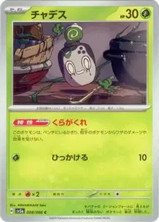 2024 Pokémon Scarlet & Violet Crimson Haze (Japanese) #008/066 チャデス