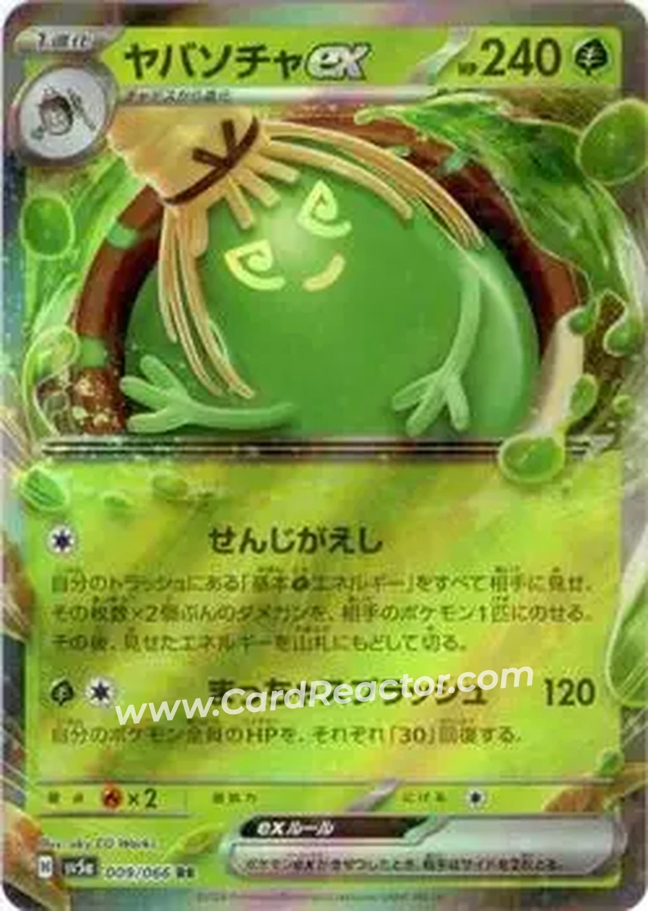 2024 Pokémon Scarlet & Violet Crimson Haze (Japanese) #009/066 - ヤバソチャex - Front