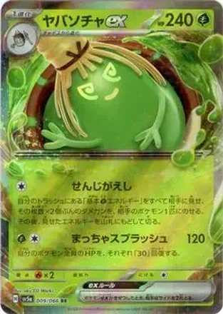 2024 Pokémon Scarlet & Violet Crimson Haze (Japanese) #009/066 ヤバソチャex