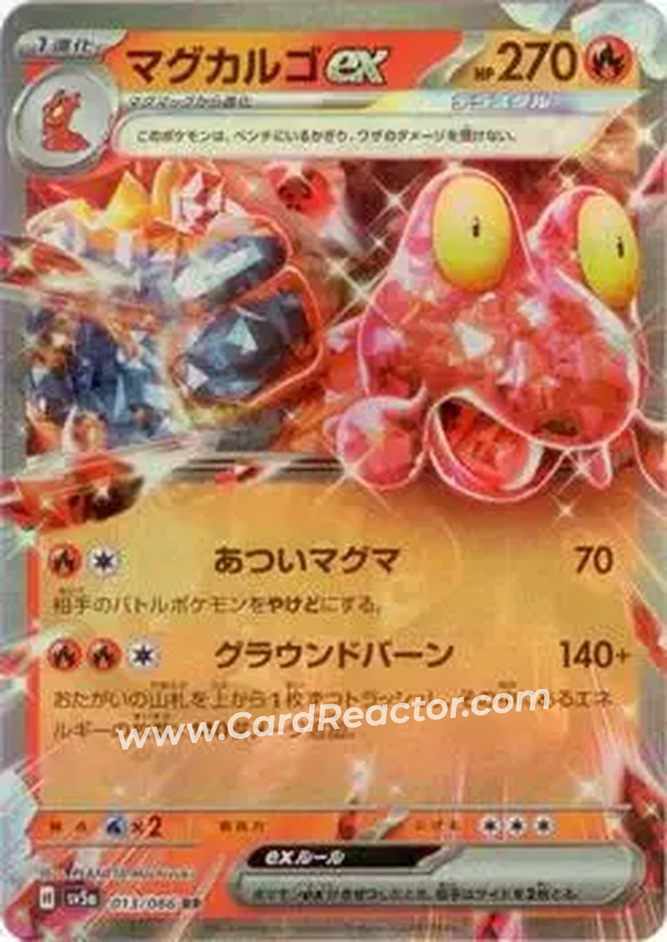 2024 Pokémon Scarlet & Violet Crimson Haze (Japanese) #013/066 - マグカルゴex - Front