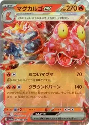 2024 Pokémon Scarlet & Violet Crimson Haze (Japanese) #013/066 マグカルゴex