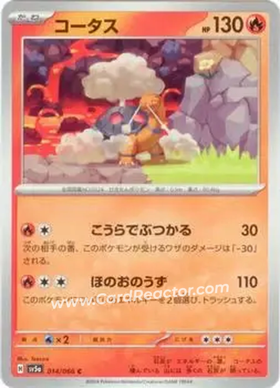 2024 Pokémon Scarlet & Violet Crimson Haze (Japanese) #014/066 - コータス - Front