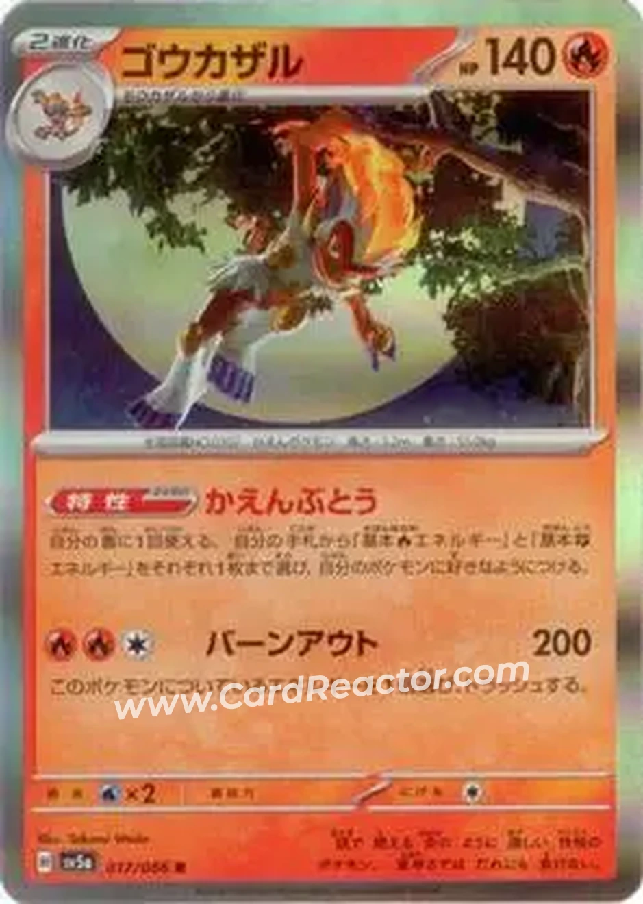 2024 Pokémon Scarlet & Violet Crimson Haze (Japanese) #017/066 - ゴウカザル - Front
