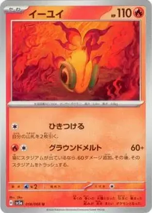 2024 Pokémon Scarlet & Violet Crimson Haze (Japanese) #018/066 イーユイ