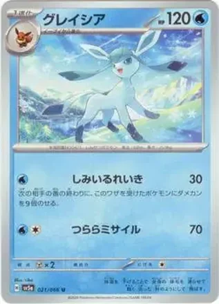2024 Pokémon Scarlet & Violet Crimson Haze (Japanese) #021/066 グレイシア