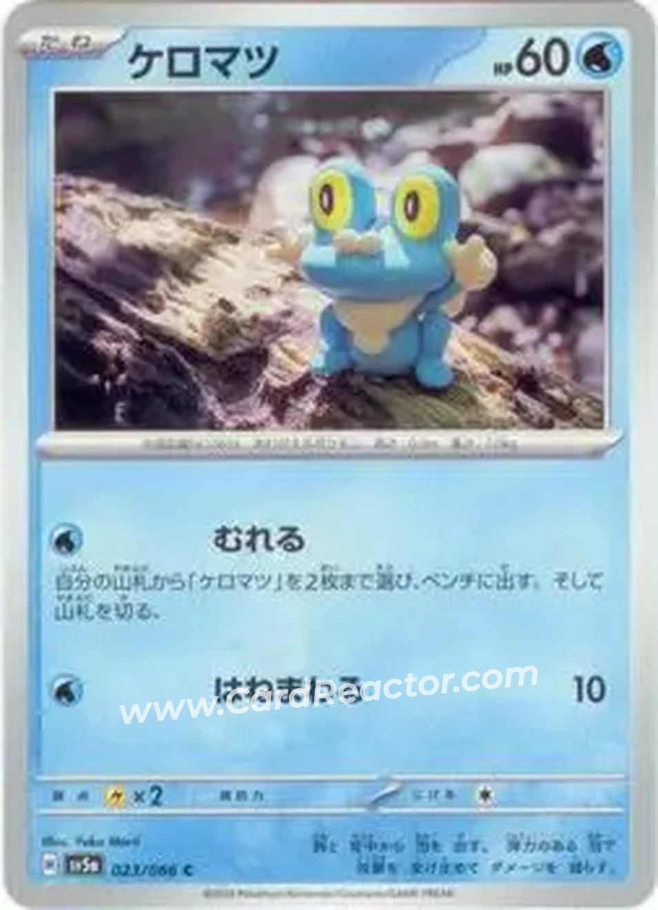 2024 Pokémon Scarlet & Violet Crimson Haze (Japanese) #023/066 - ケロマツ - Front