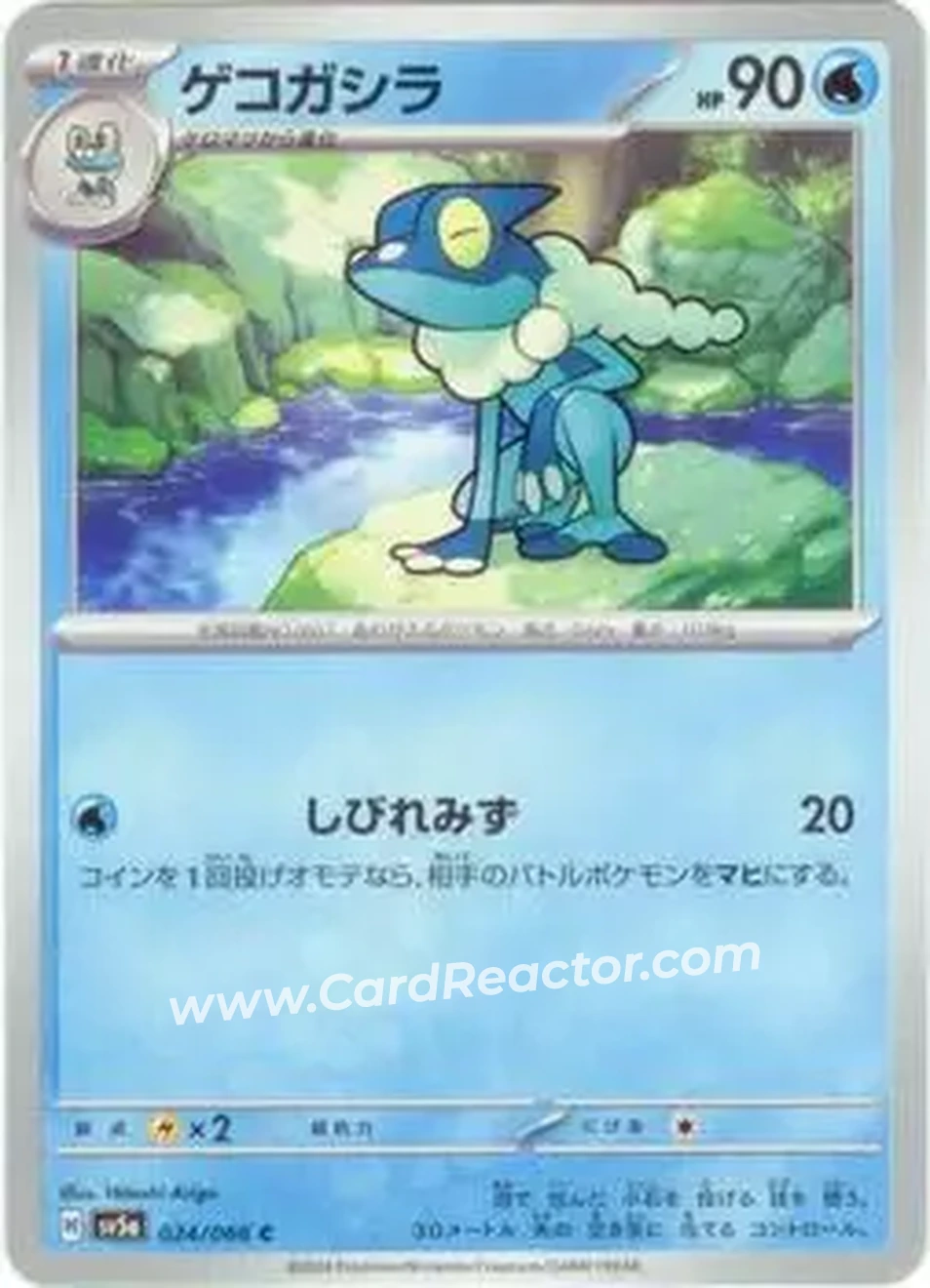 2024 Pokémon Scarlet & Violet Crimson Haze (Japanese) #024/066 - ゲコガシラ - Front
