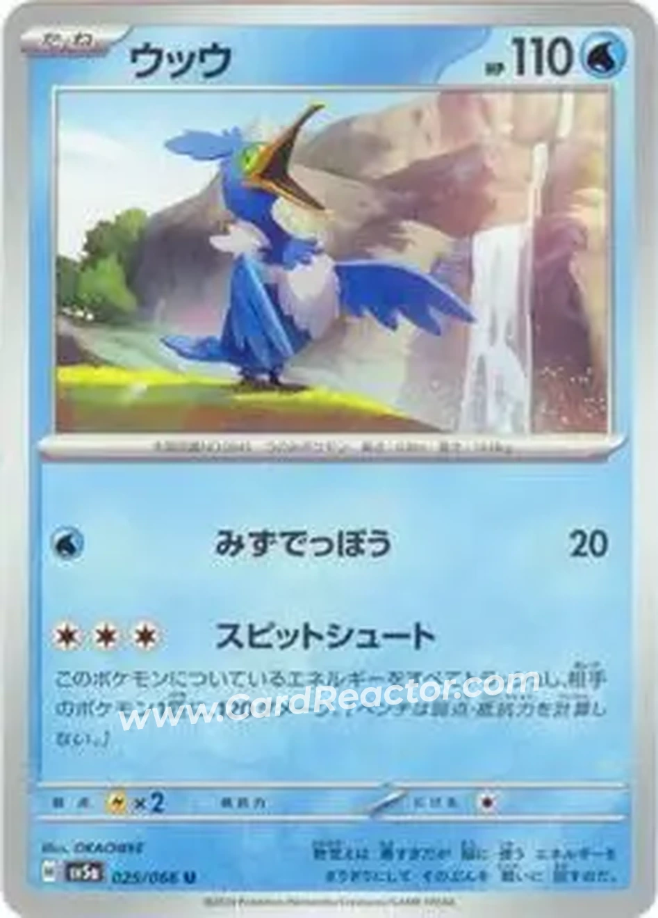 2024 Pokémon Scarlet & Violet Crimson Haze (Japanese) #025/066 - ウッウ - Front