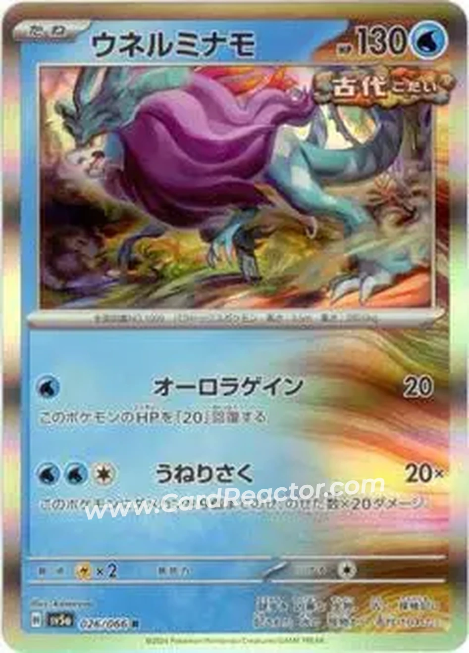2024 Pokémon Scarlet & Violet Crimson Haze (Japanese) #026/066 - ウネルミナモ - Front