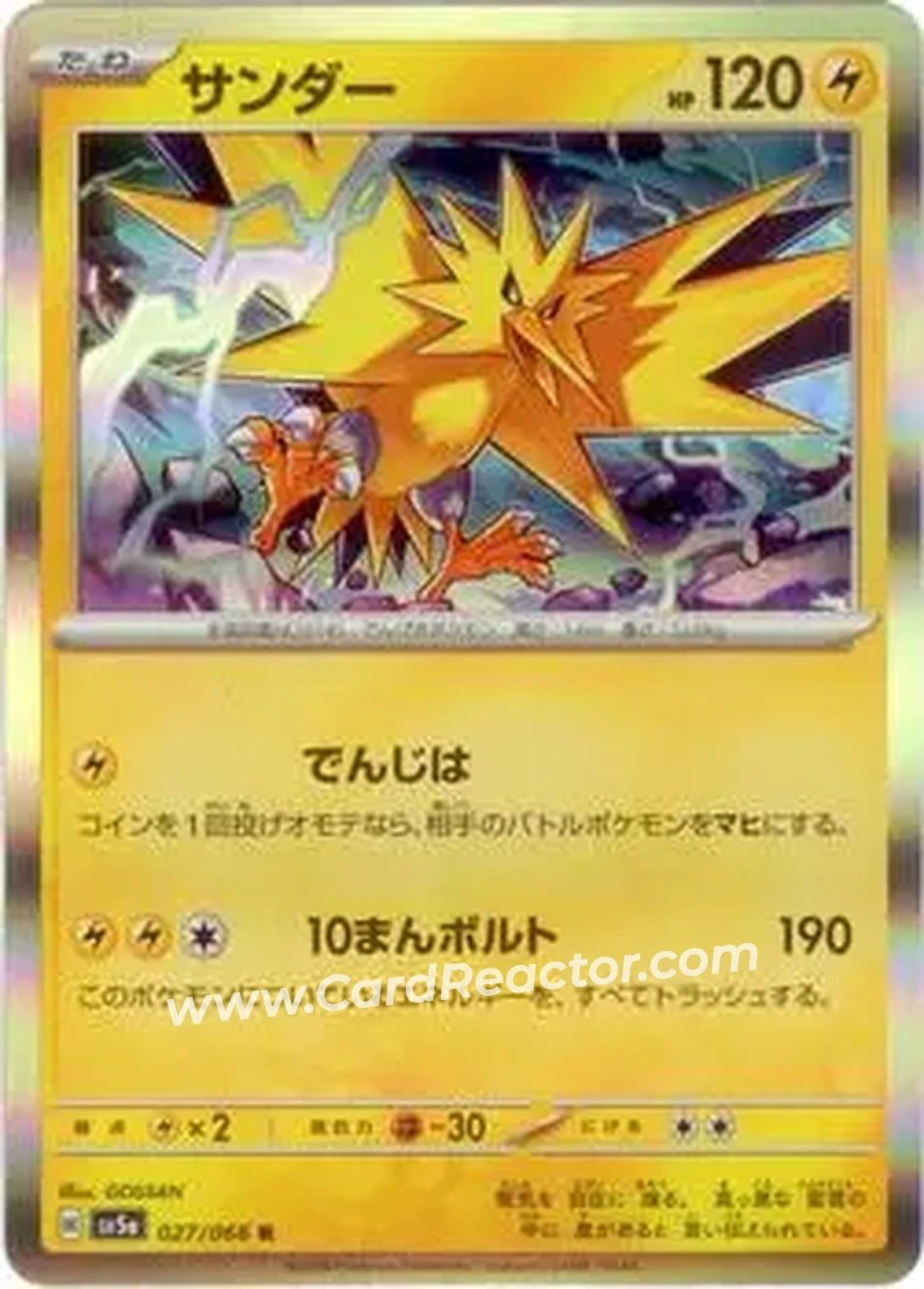 2024 Pokémon Scarlet & Violet Crimson Haze (Japanese) #027/066 - Zapdos - Front