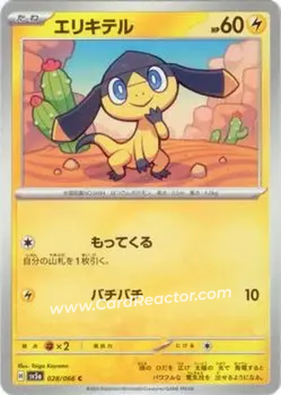 2024 Pokémon Scarlet & Violet Crimson Haze (Japanese) #028/066 - エリキテル - Front