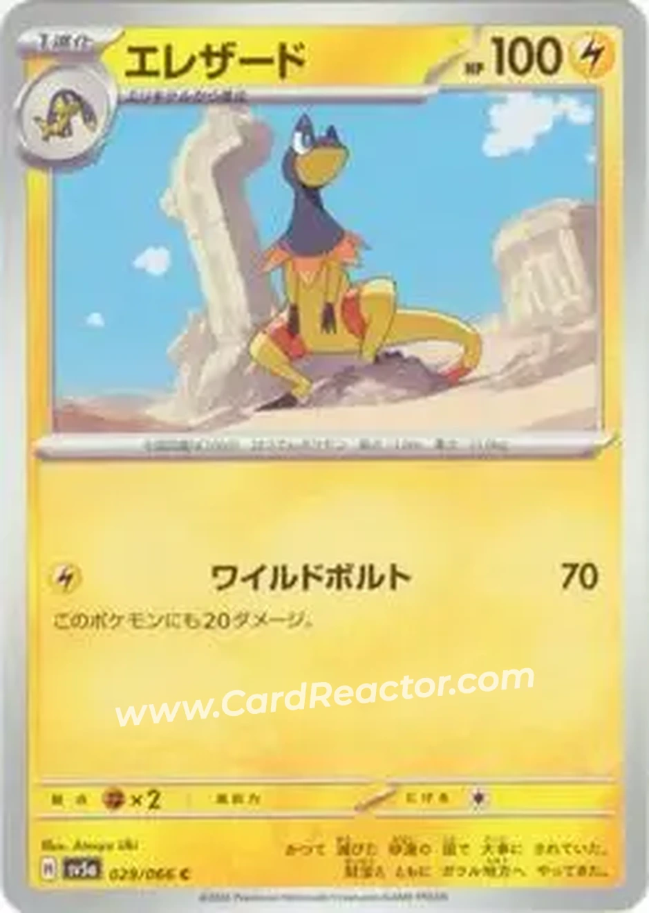 2024 Pokémon Scarlet & Violet Crimson Haze (Japanese) #029/066 - エレザード - Front