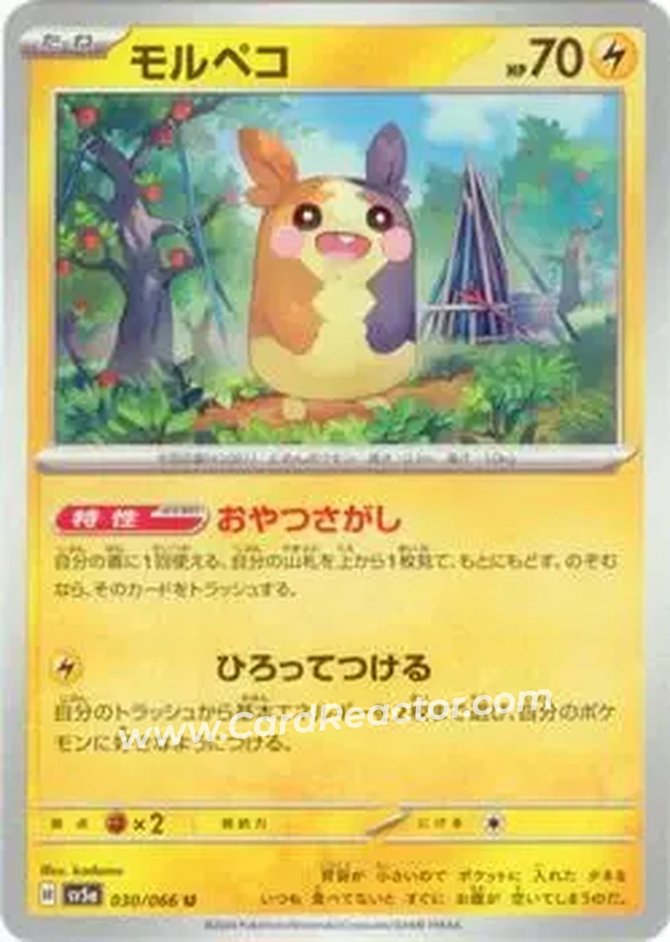 2024 Pokémon Scarlet & Violet Crimson Haze (Japanese) #030/066 - モルペコ - Front