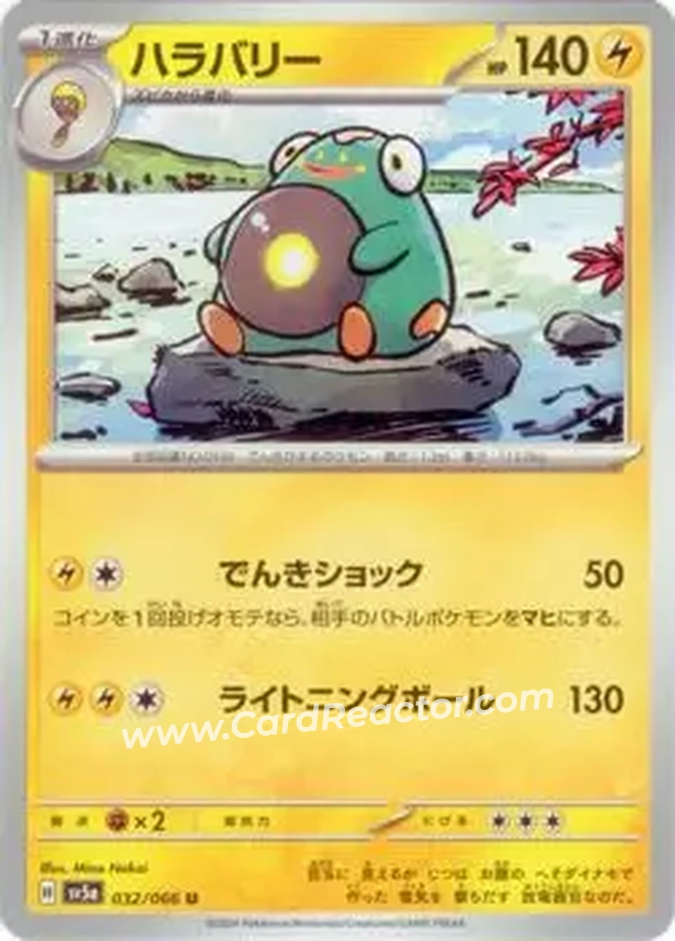2024 Pokémon Scarlet & Violet Crimson Haze (Japanese) #032/066 - ハラバリー - Front