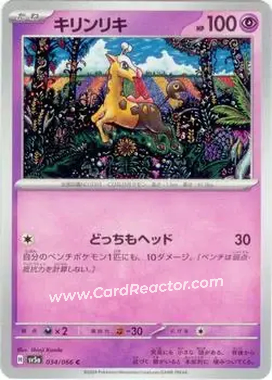 2024 Pokémon Scarlet & Violet Crimson Haze (Japanese) #034/066 - キリンリキ