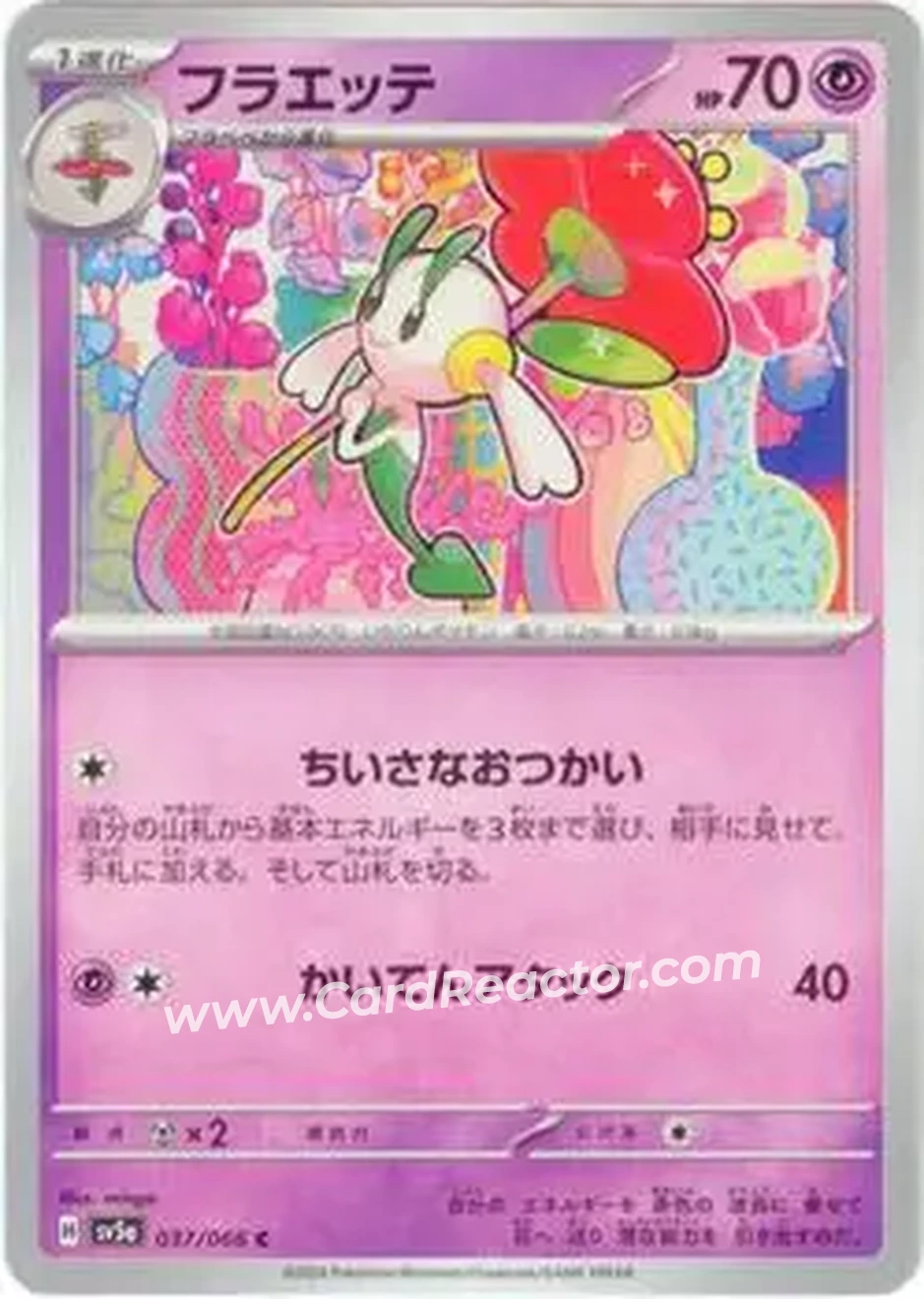 2024 Pokémon Scarlet & Violet Crimson Haze (Japanese) #037/066 - Floette - Front