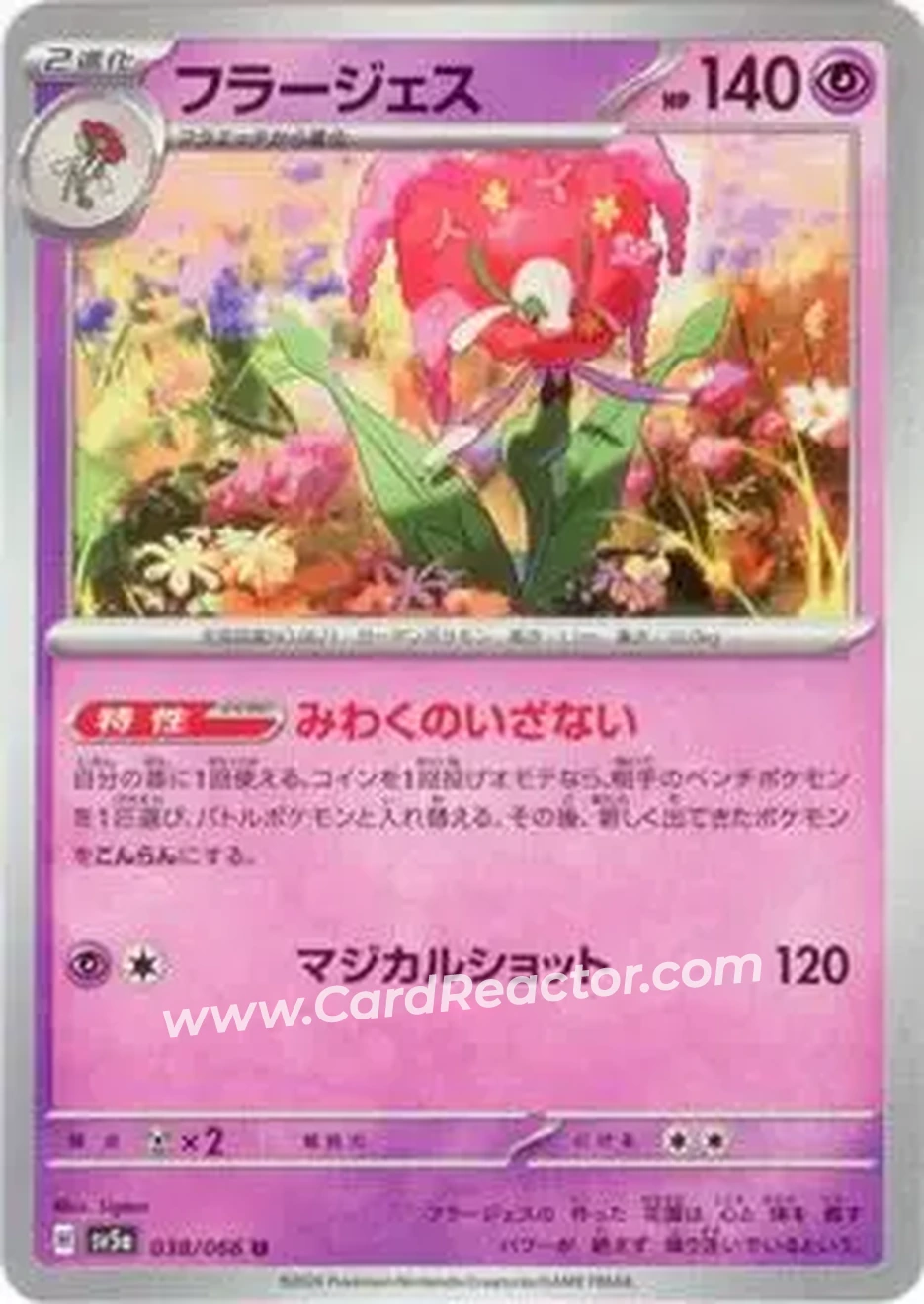 2024 Pokémon Scarlet & Violet Crimson Haze (Japanese) #038/066 - Florges - Front