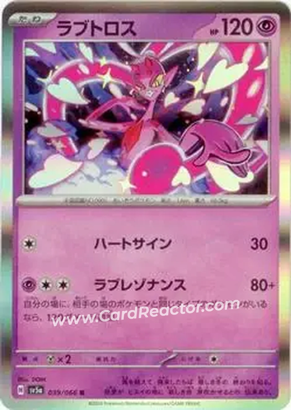 2024 Pokémon Scarlet & Violet Crimson Haze (Japanese) #039/066 - ラブトロス - Front
