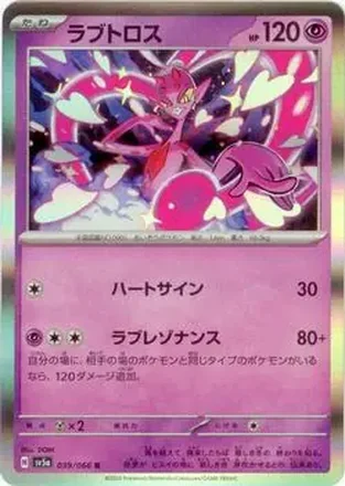 2024 Pokémon Scarlet & Violet Crimson Haze (Japanese) feature card