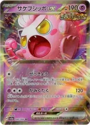 2024 Pokémon Scarlet & Violet Crimson Haze (Japanese) feature card